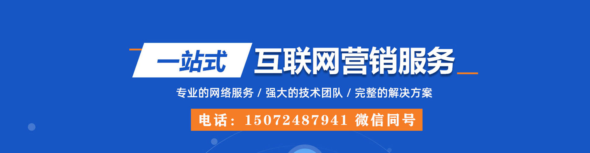 安龙百度运营推广